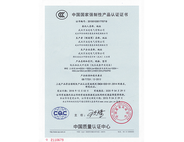 MNS低壓抽出式開關(guān)柜