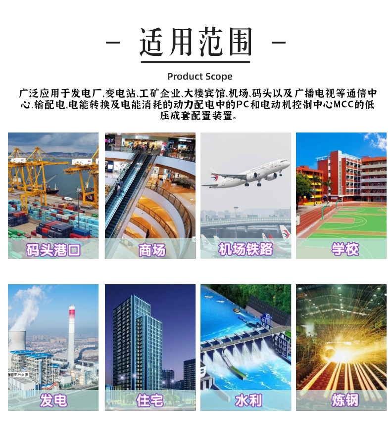 GDF固定分隔式開關(guān)柜詳情頁_6@凡科快圖.png