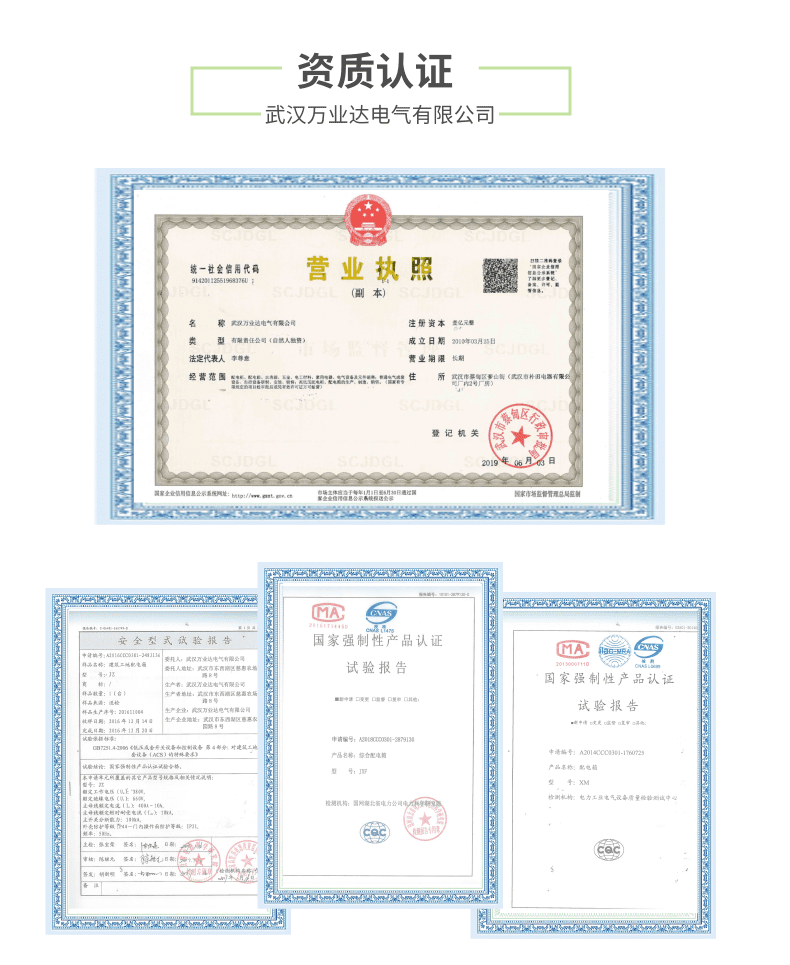 配電箱詳情頁(yè)_7@凡科快圖.png